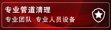 章贡区管道疏通电话