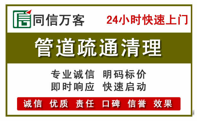 章贡区管道疏通电话电话.jpg
