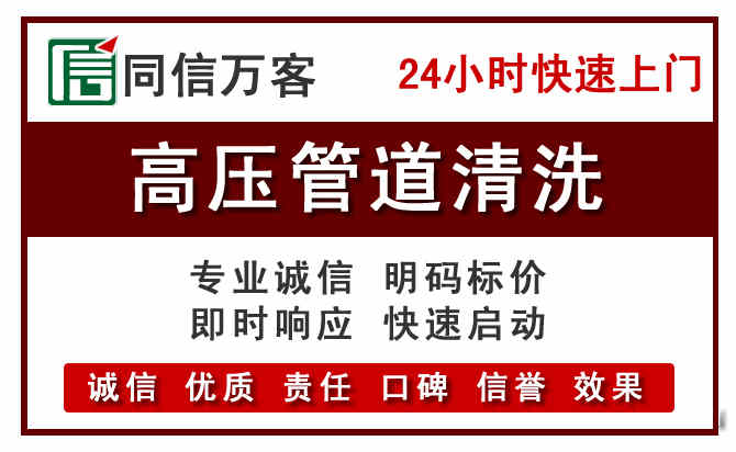 章贡区高压清洗电话.jpg