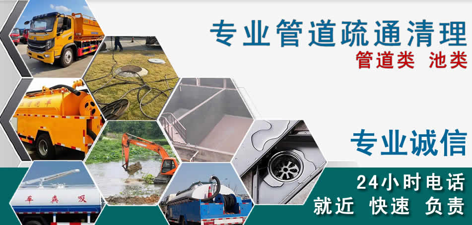 章贡区下水管道清理疏通